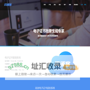 闪颁客-电子证书系统-电子证书批量生成专家