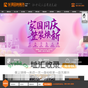 华浔品味装饰集团-别墅装修装饰-半包装修-全包装修-高端室内家装装修公司