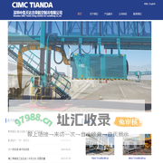 深圳中集天达吉荣航空制冷有限公司