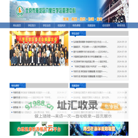 北京市海淀区八里庄学区管理中心  首页