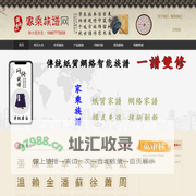 家乘族谱网——姓氏分站管理、传统纸质族谱、网络智能族谱