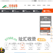 星秀装饰/星秀家装/工长俱乐部/德系施工注重环保。