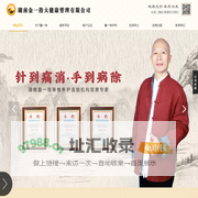 【官网】湖南金一指大健康管理有限公司_鑫一指