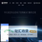 赤峰云联科技