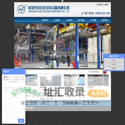 深圳市安庆达涂装设备有限公司