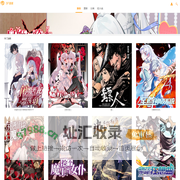 漫画_在线漫画_日漫_海贼王漫画_彩漫_条漫_妖神记漫画-SF漫画每日更新