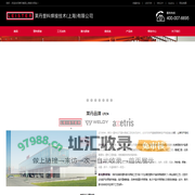 LEISTER-莱丹塑料焊接_激光塑料焊接机_空气加热设备