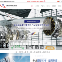 PEEK精密齿轮-PEEK注塑-PEEK精密注塑-PEEK齿轮-上海普聚塑料科技有限公司