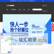 中国零售业博览会
