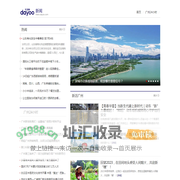 新闻频道_广州日报大洋网