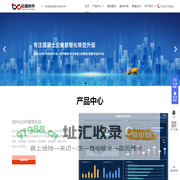 混凝土ERP|智慧工厂|无人值守磅房|手机APP|中控系统|砼鑫软件|数字化转型|料仓智能