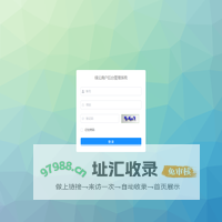绿云商户管理系统