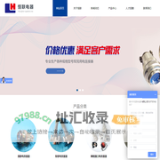 航空插头_电连接器_航空接插件_泰州市恒联电器有限公司