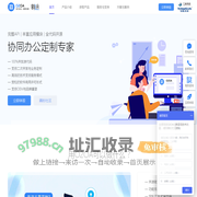 开源免费OA开发平台_移动OA办公系统_电子政务OA_信创国产化OA「O2OA翱途」