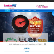 广东省中山市知了电器有限公司   (邦顿电器)-新知了电器