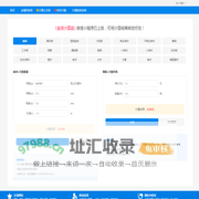 金鼠计算器