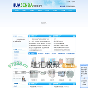 变压器温控器|变压器风机|变压器外壳|干式变压器温控器|深圳东莞惠州东莞干式变压器温控器外壳风机|深圳市华森达电气有限公司