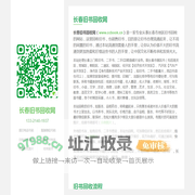 长春旧书回收网 - 让您的旧书流动起来！