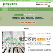 武汉空调回收|武汉二手空调回收|中央空调回收|旧空调回收-武汉诚信空调回收公司