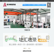 江苏爱力特精密机械有限公司