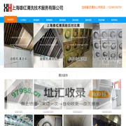 油烟管道清洗公司-油烟机清洗公司 - 上海厨房油烟管道清洗与排风机清洗安装公司