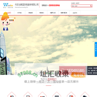 内蒙古蔚蓝财税服务有限公司|内蒙古蔚蓝财税|蔚蓝财税|财税|蔚蓝财税服务|财税服务