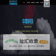 江苏中数智慧信息科技有限公司
