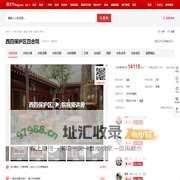 【北京西四保护区四合院小区,二手房,租房】- 北京房天下