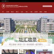 西安铁路职业技术学院自强校区综合管理处