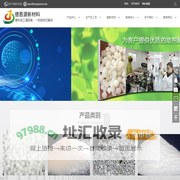 开口爽滑剂_消光剂_抗静电剂_常州德恩源新材料科技有限公司