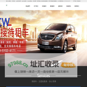 旅游大巴汽车租赁-企业会议租车-别克商务车长租-奥迪A6L-南京租车公司