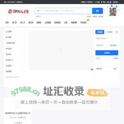 中国物业人才网-首页-物业人自己的招聘网站