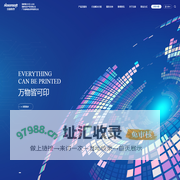 汉森软件 - 专注于为不同行业提供喷墨数码打印技术解决方案。