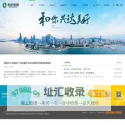 和达集团