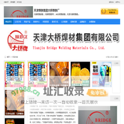天津焊条集团大桥焊条厂