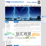 防雷检测_防雷公司_杭州防雷工程__杭州雷鸿防雷检测有限公司