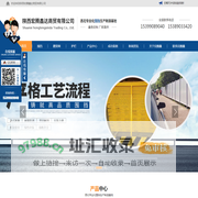 西安市政围挡厂家_施工围挡安装_西安爬架网批发_草坪围挡价格-陕西宏腾鑫达商贸