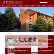 湖南城市学院学生工作部（处）