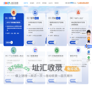 安全生产信息化_安全生产标准化软件_北京首安信息技术有限公司_首安信息