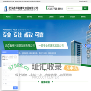 武汉包钢加固/武汉植筋加固/粘贴碳纤维加固/武汉鑫得利粘钢加固公司
