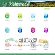哲盛园林植物地图