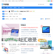 平板电脑_平板一体电脑-中关村在线平板电脑频道