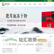 长春市鹿乡华泰生物科技有限公司