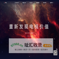 星红安