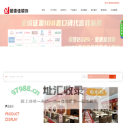 广安装修公司_广安装饰公司_广安装修设计_广安爱惠佳装饰-广安市爱惠佳装饰工程有限公司