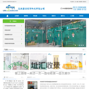 江苏君源环保科技有限公司
