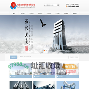 东莞设备加工-东莞设备研发-东莞设备维修-东莞市鸿福自动化科技有限公司
