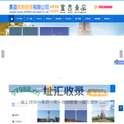 景县辉腾铁塔有限公司