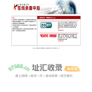上海交通大学网络信息中心-在线杀毒中心