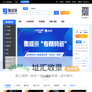 集成侠